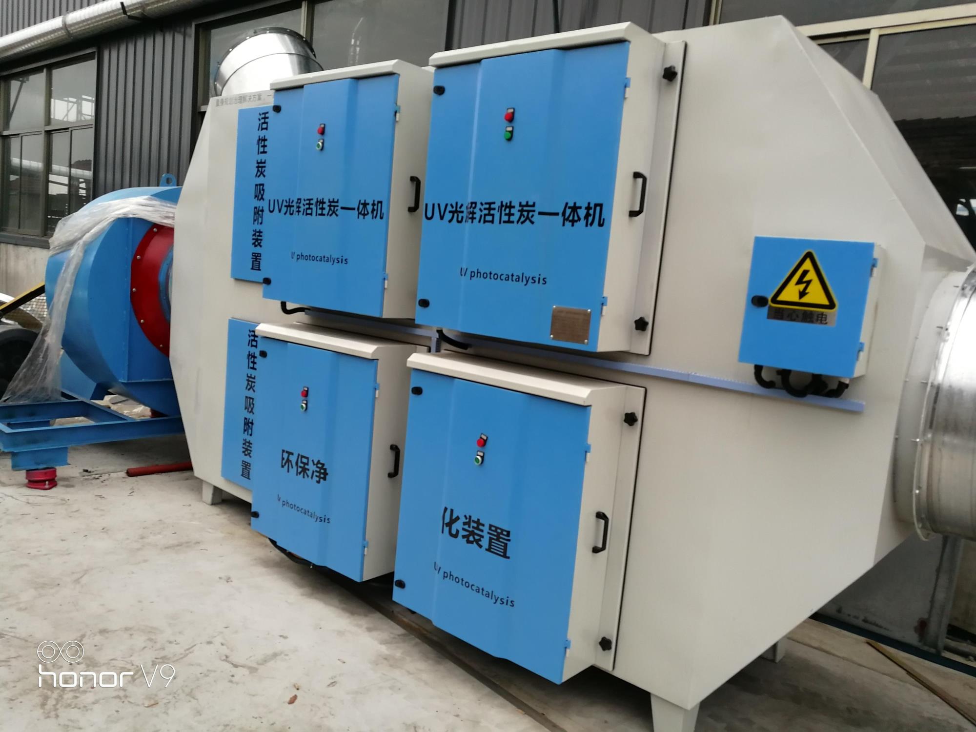 Uv光氧化活性炭一體機.jpg Uv光氧化活性炭一體機.jpg