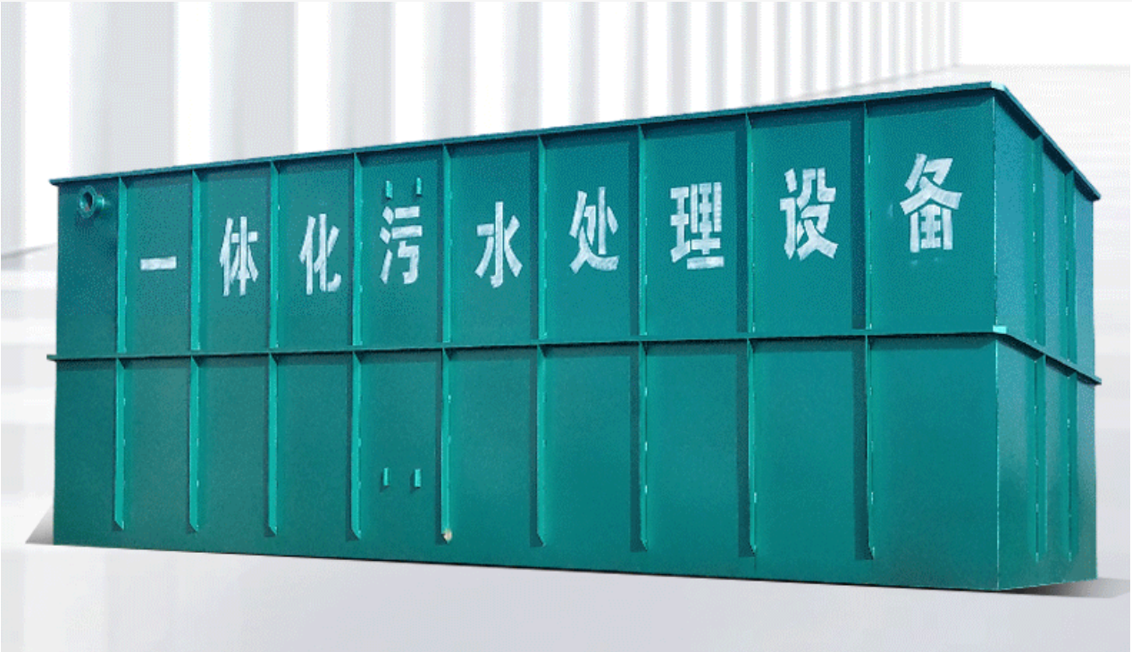 一體化污水處理設(shè)備 一體化污水處理設(shè)備