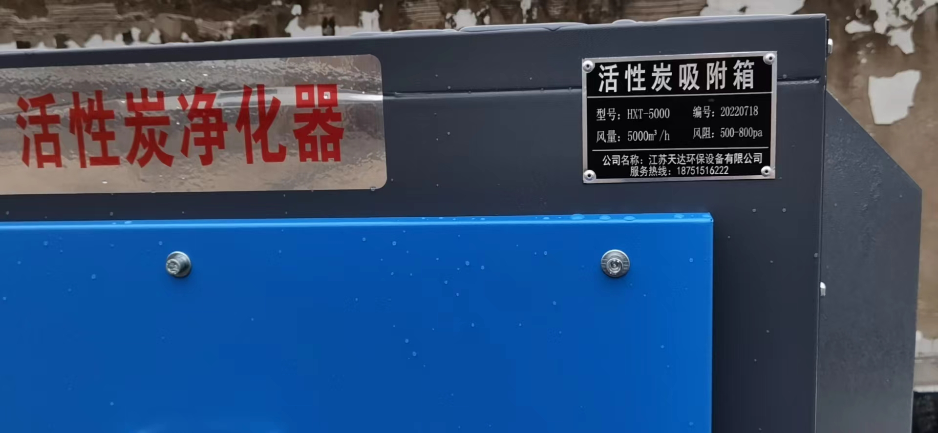 活性炭吸附箱